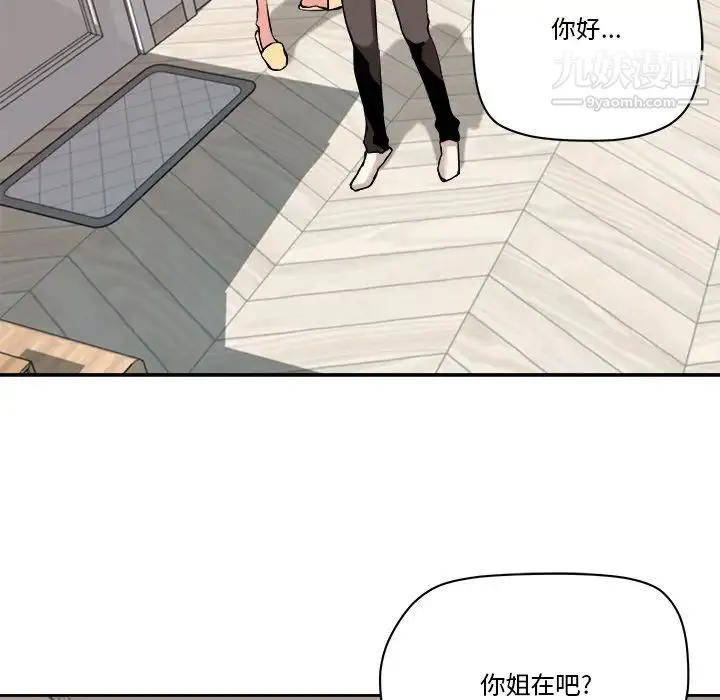 梦幻洗车场 - 第29话 - page 15