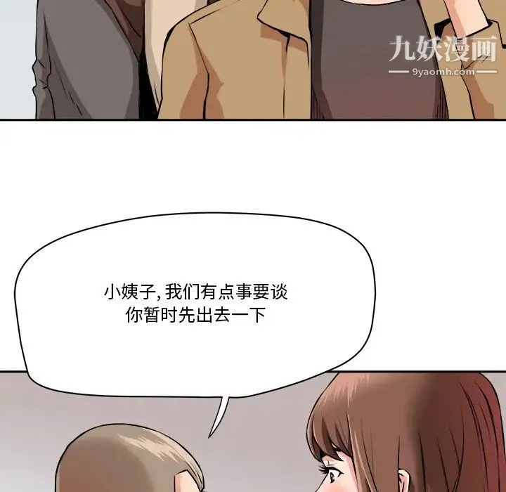 梦幻洗车场 - 第29话 - page 19
