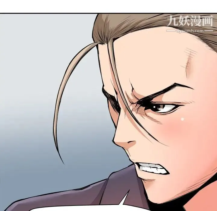 梦幻洗车场 - 第29话 - page 21