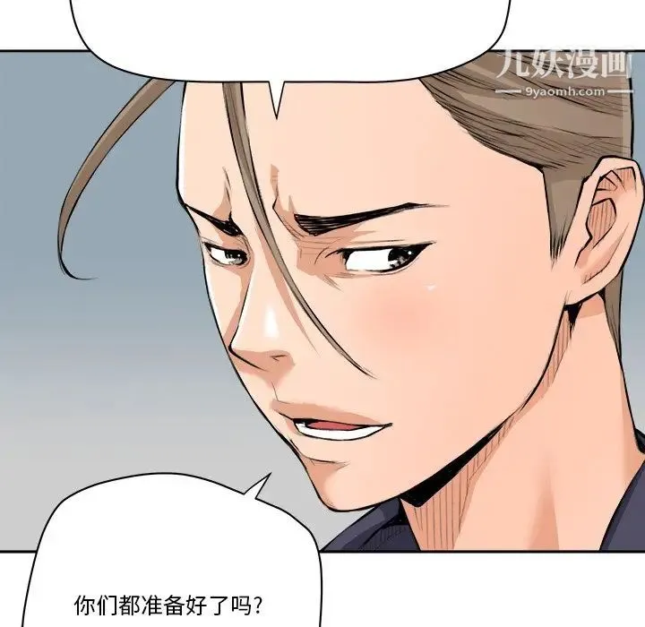 梦幻洗车场 - 第29话 - page 25