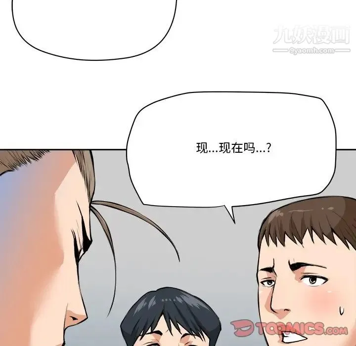 梦幻洗车场 - 第29话 - page 26
