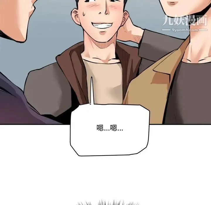 梦幻洗车场 - 第29话 - page 27