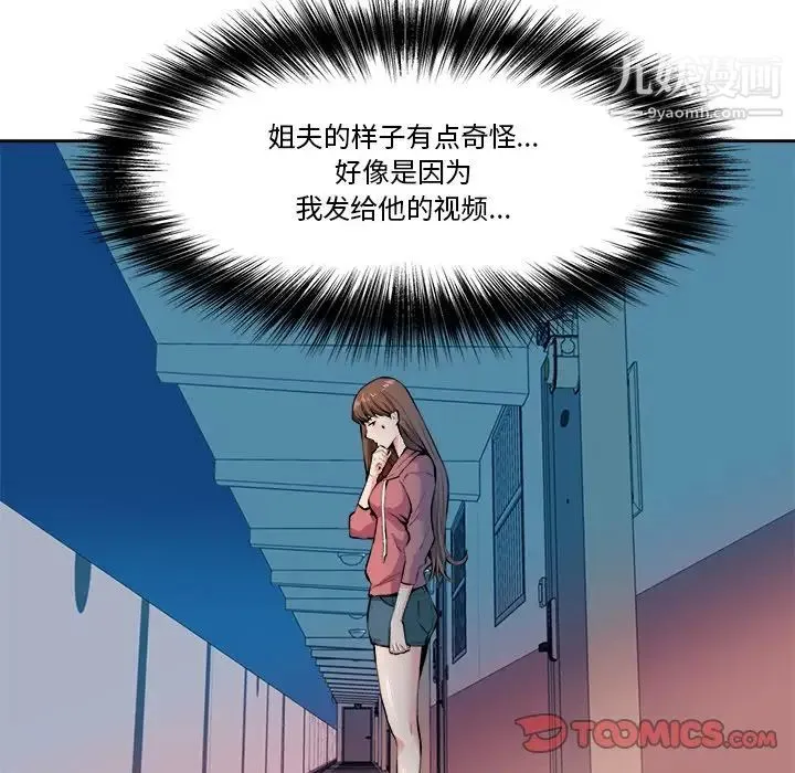 梦幻洗车场 - 第29话 - page 28