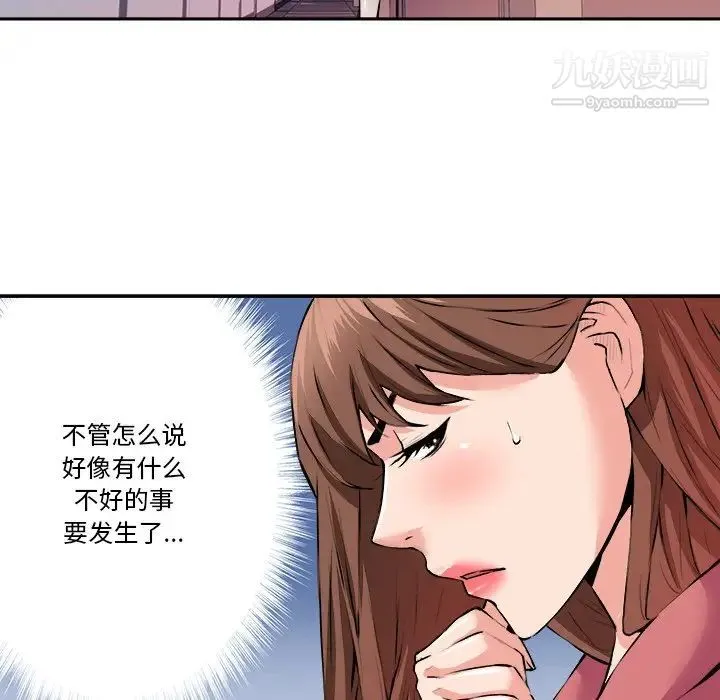 梦幻洗车场 - 第29话 - page 29