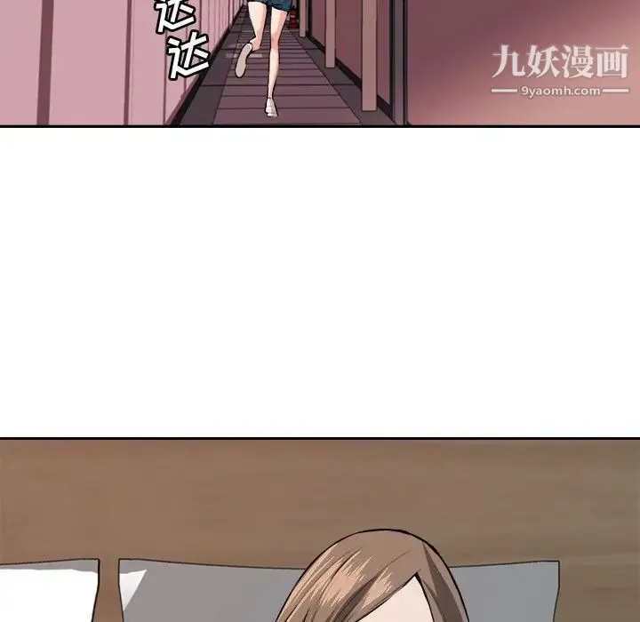 梦幻洗车场 - 第29话 - page 31