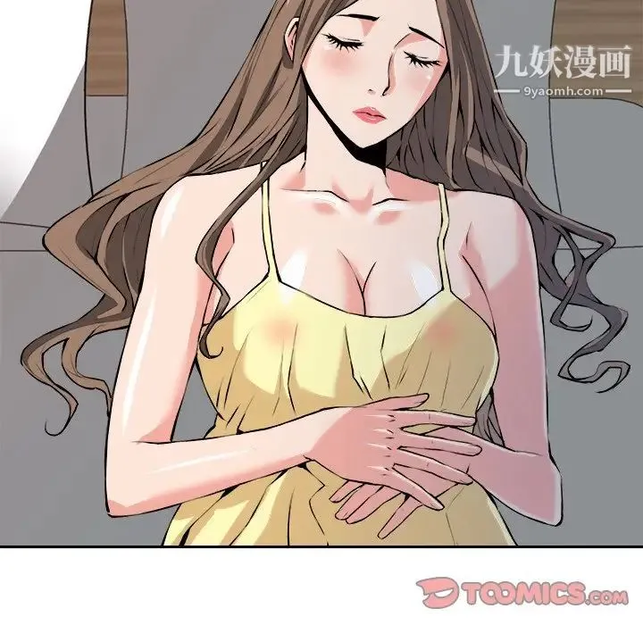 梦幻洗车场 - 第29话 - page 32