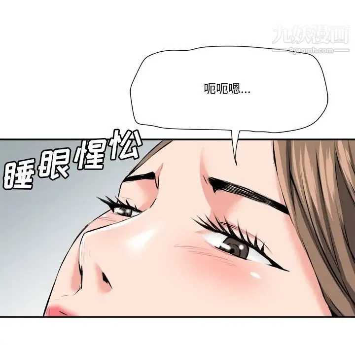 梦幻洗车场 - 第29话 - page 33