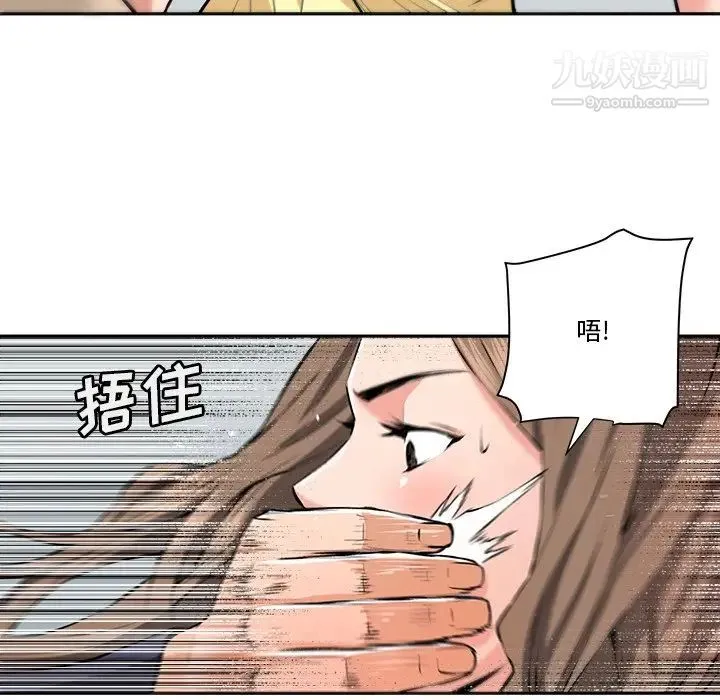梦幻洗车场 - 第29话 - page 37