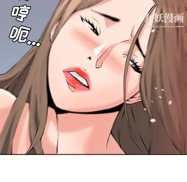 梦幻洗车场 - 第29话 - page 49