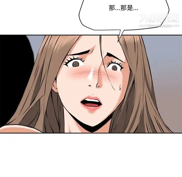 梦幻洗车场 - 第29话 - page 57