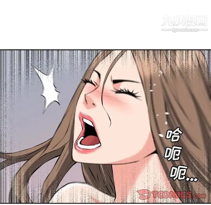 梦幻洗车场 - 第29话 - page 58
