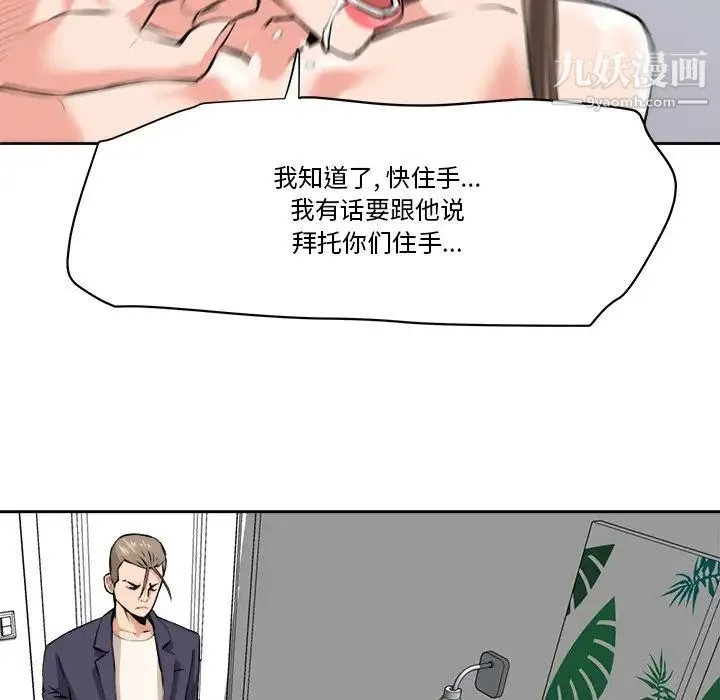 梦幻洗车场 - 第29话 - page 67