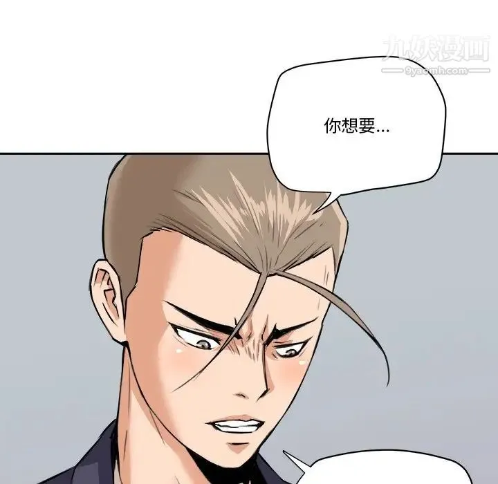 梦幻洗车场 - 第29话 - page 69