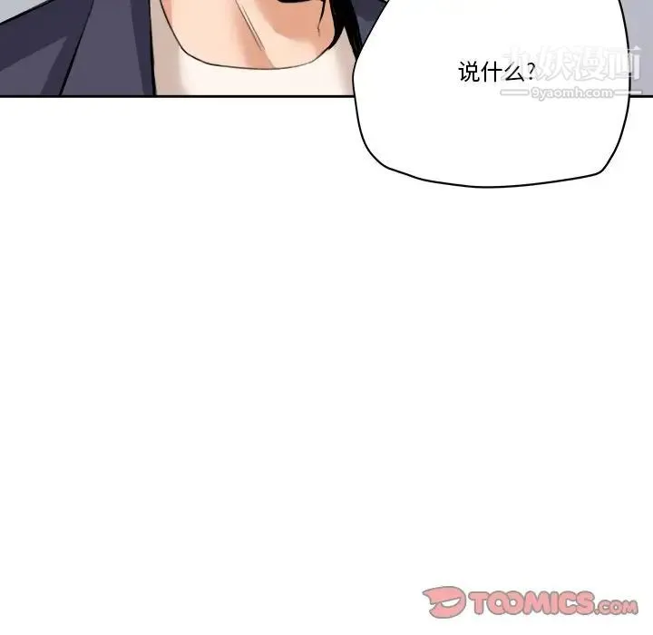 梦幻洗车场 - 第29话 - page 70