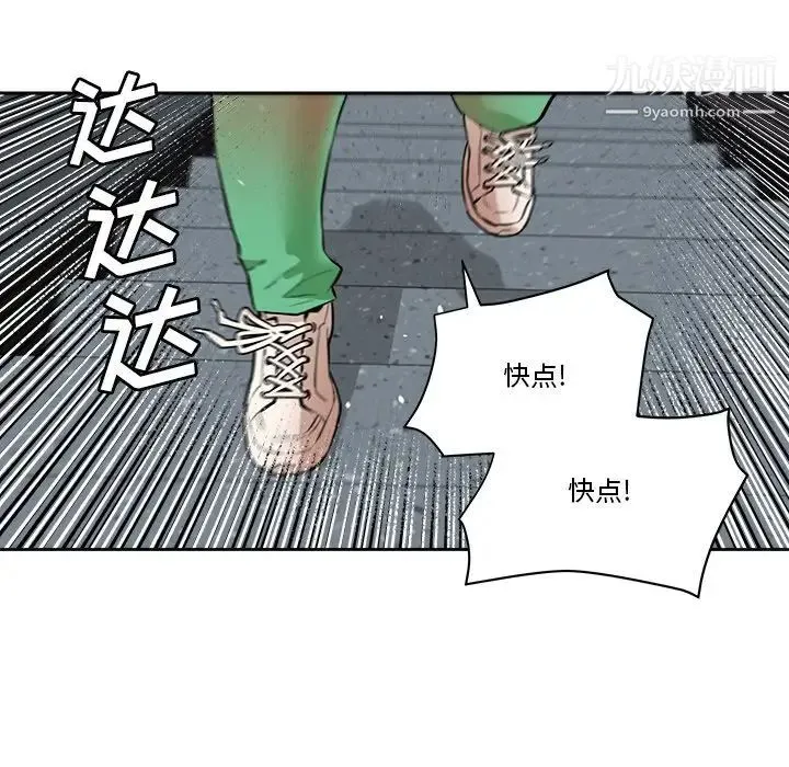 梦幻洗车场 - 第29话 - page 71