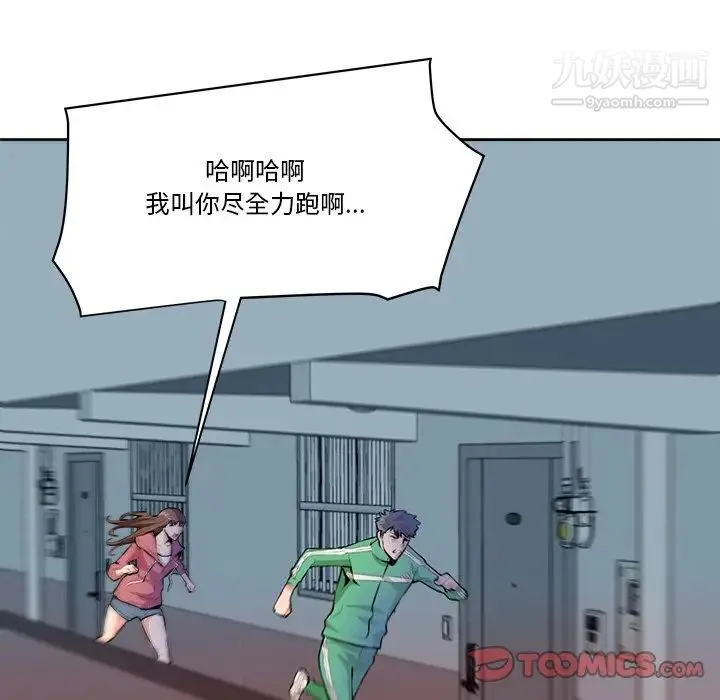 梦幻洗车场 - 第29话 - page 72