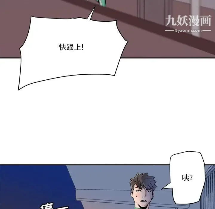 梦幻洗车场 - 第29话 - page 73