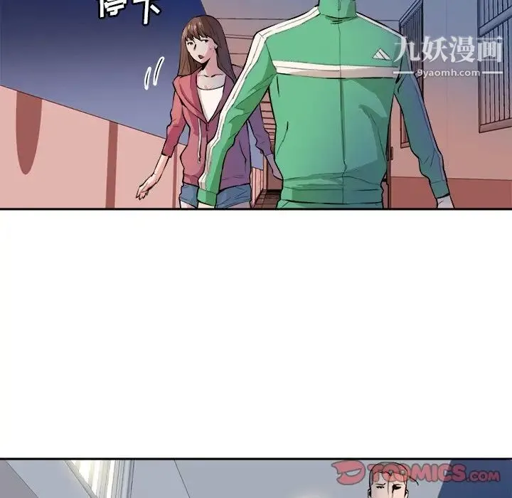 梦幻洗车场 - 第29话 - page 74