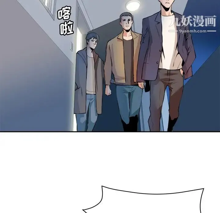 梦幻洗车场 - 第29话 - page 75