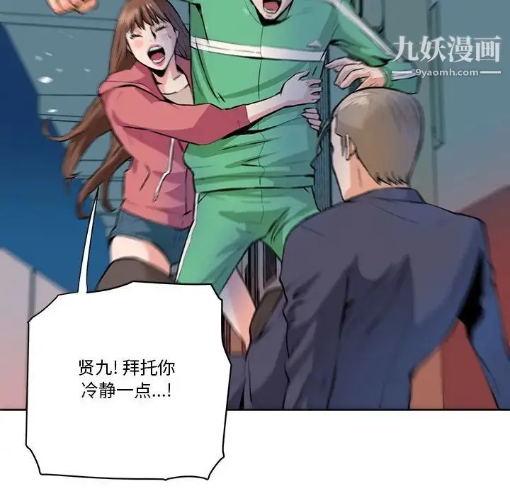 梦幻洗车场 - 第29话 - page 83