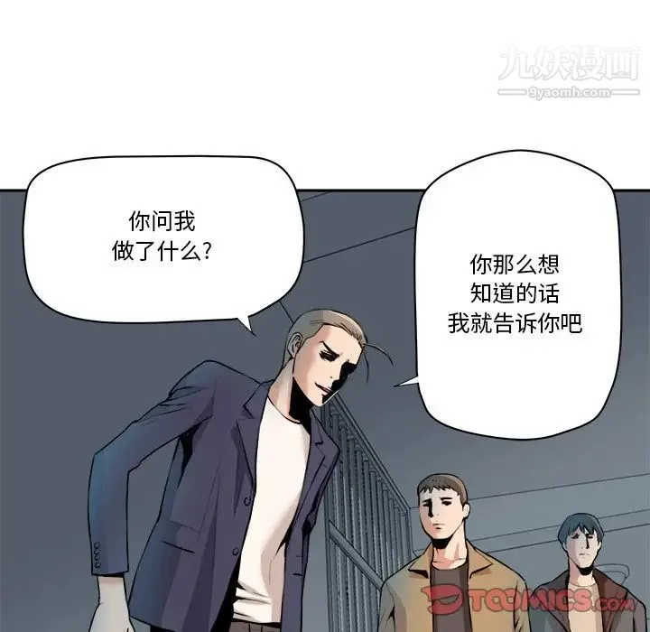 梦幻洗车场 - 第29话 - page 84