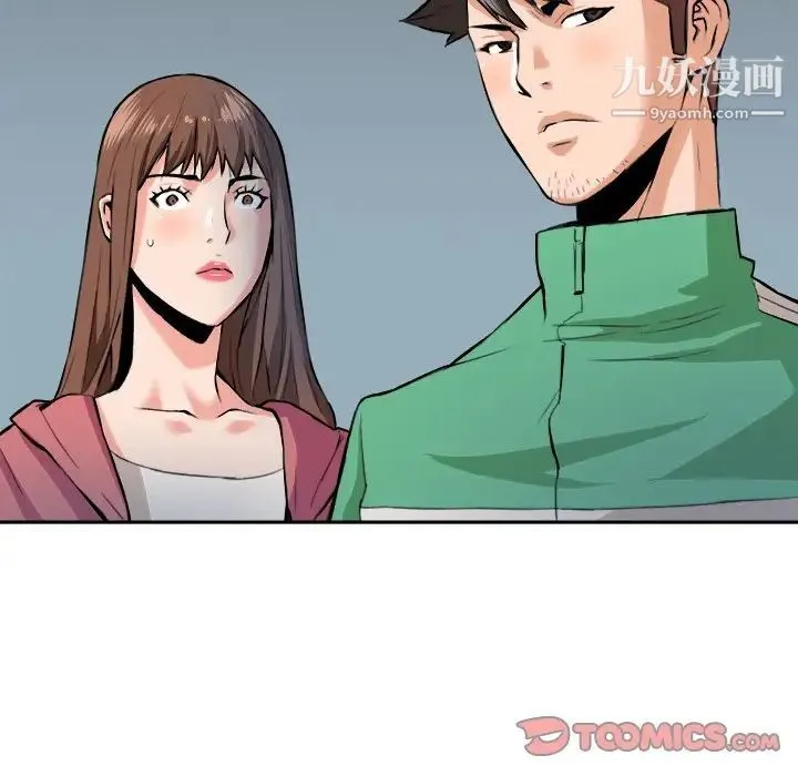 梦幻洗车场 - 第29话 - page 86
