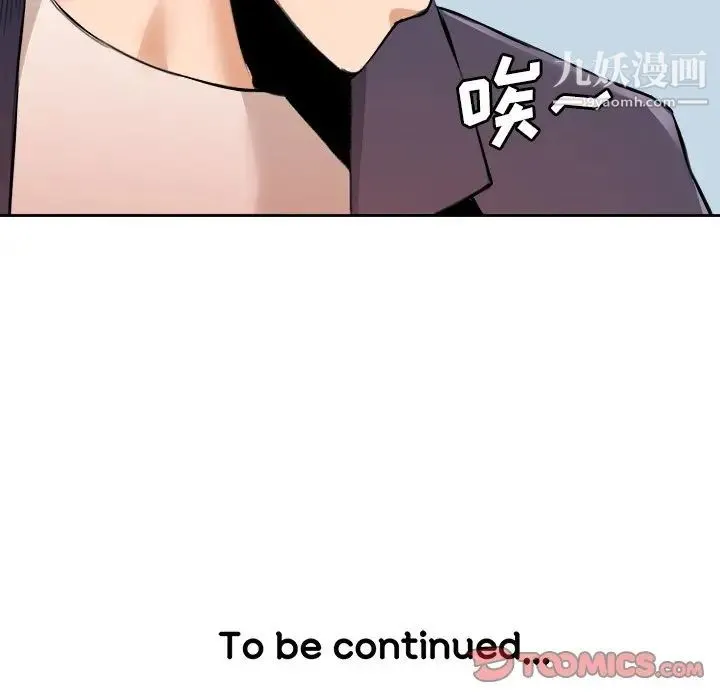 梦幻洗车场 - 第29话 - page 88