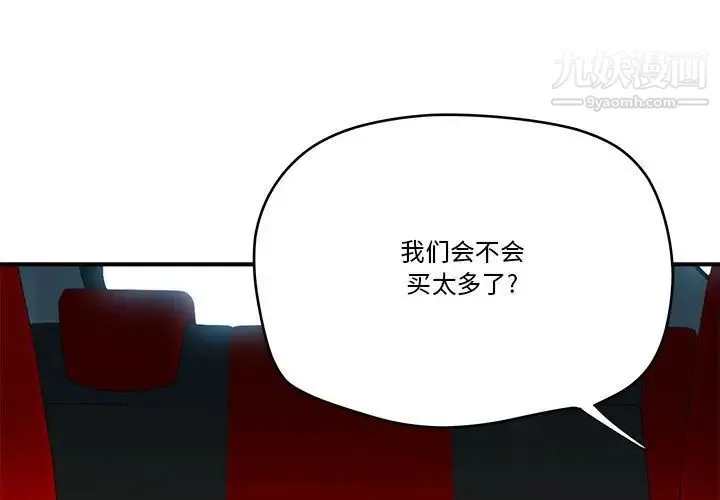梦幻洗车场 - 第15话 - page 3