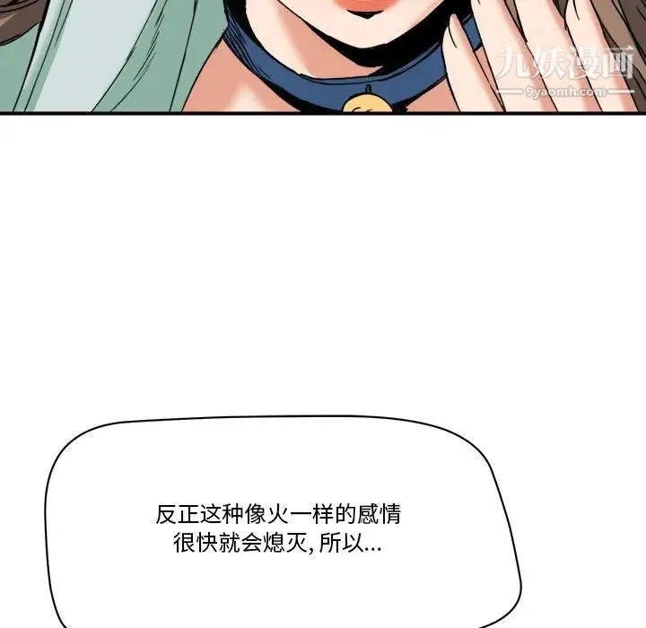 梦幻洗车场 - 第15话 - page 16