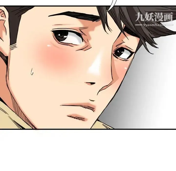 梦幻洗车场 - 第15话 - page 19