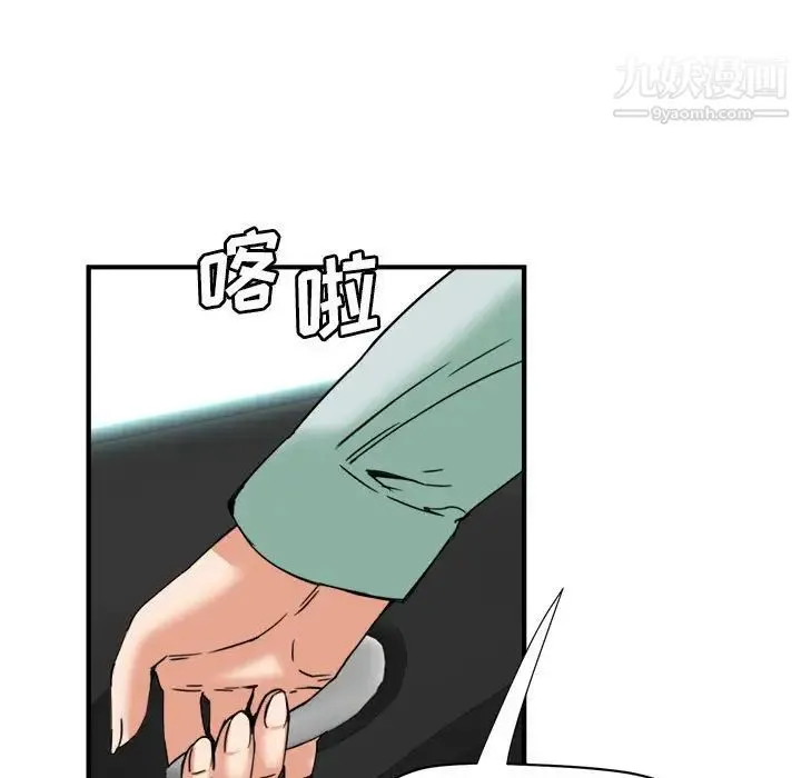 梦幻洗车场 - 第15话 - page 20