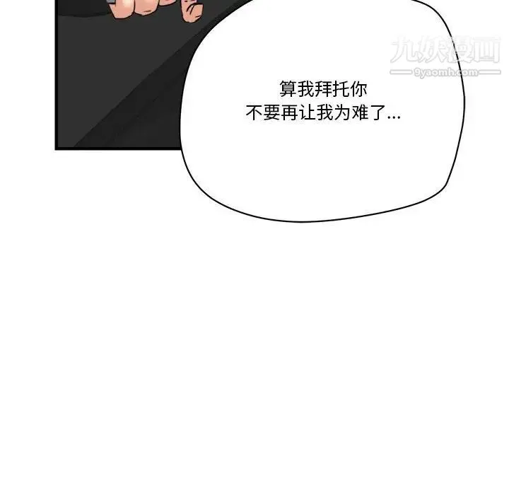 梦幻洗车场 - 第15话 - page 21