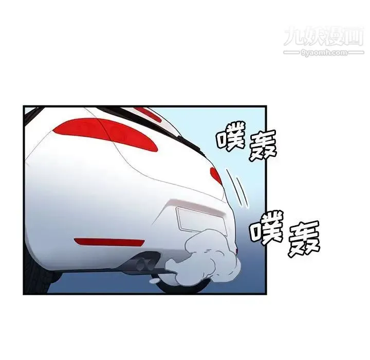 梦幻洗车场 - 第15话 - page 25
