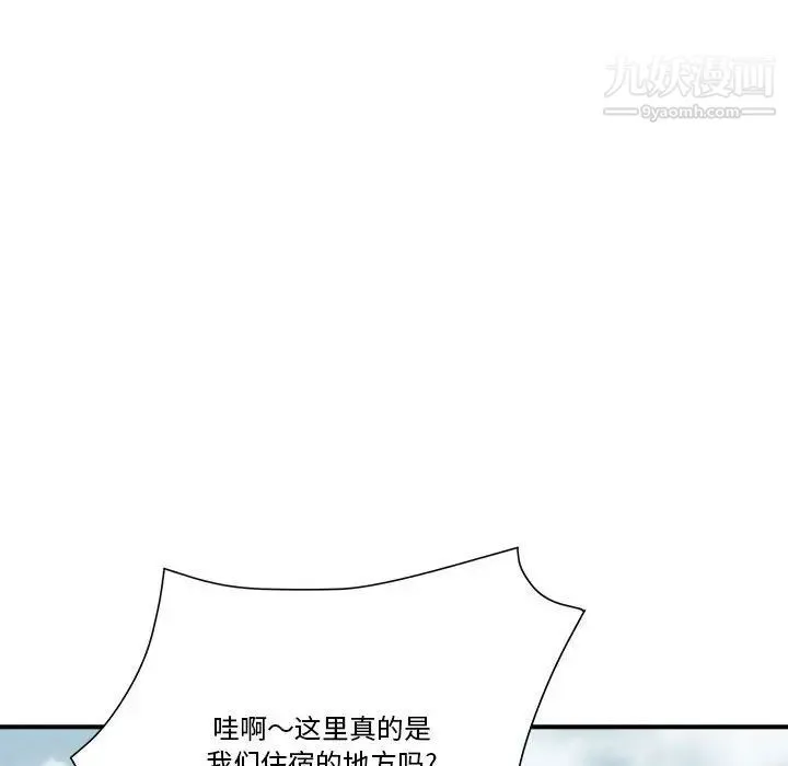 梦幻洗车场 - 第15话 - page 27