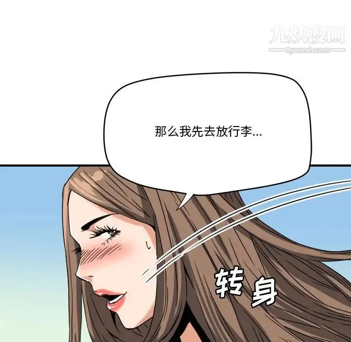 梦幻洗车场 - 第15话 - page 37
