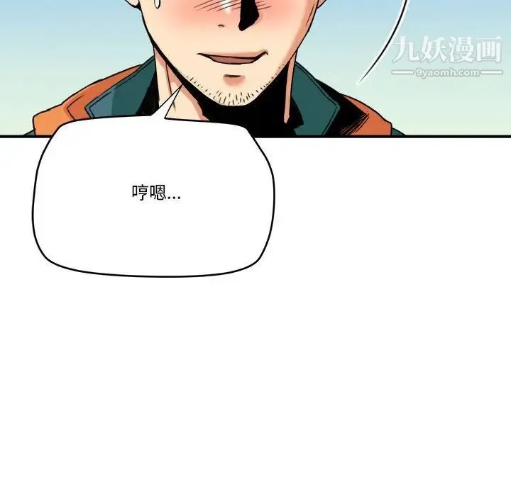 梦幻洗车场 - 第15话 - page 39