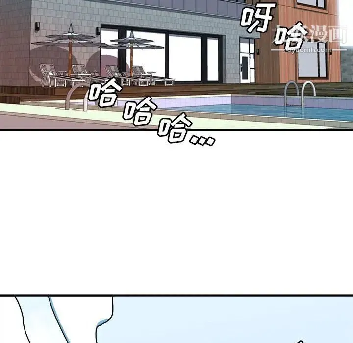 梦幻洗车场 - 第15话 - page 41