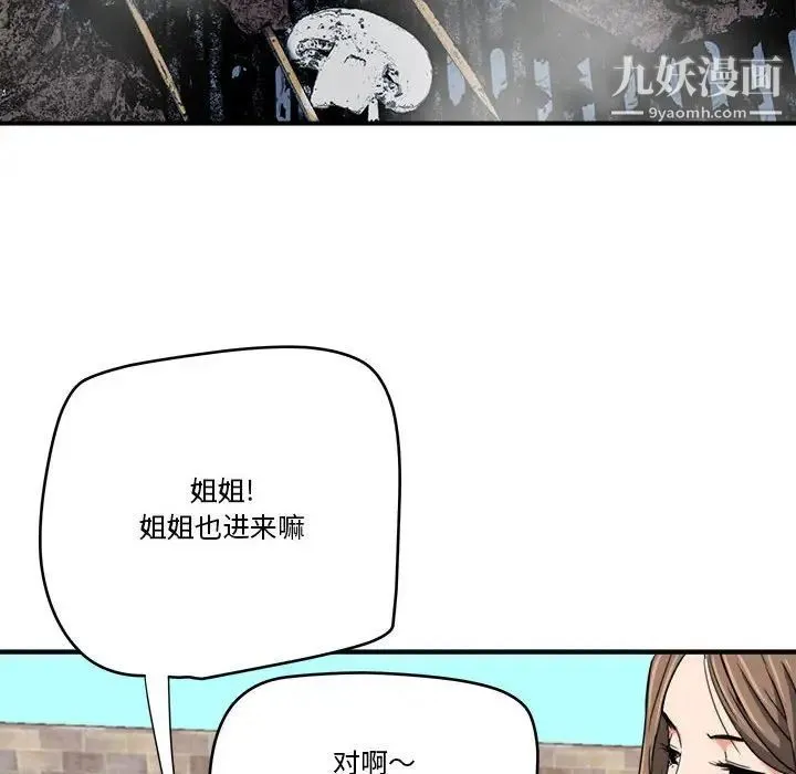 梦幻洗车场 - 第15话 - page 45