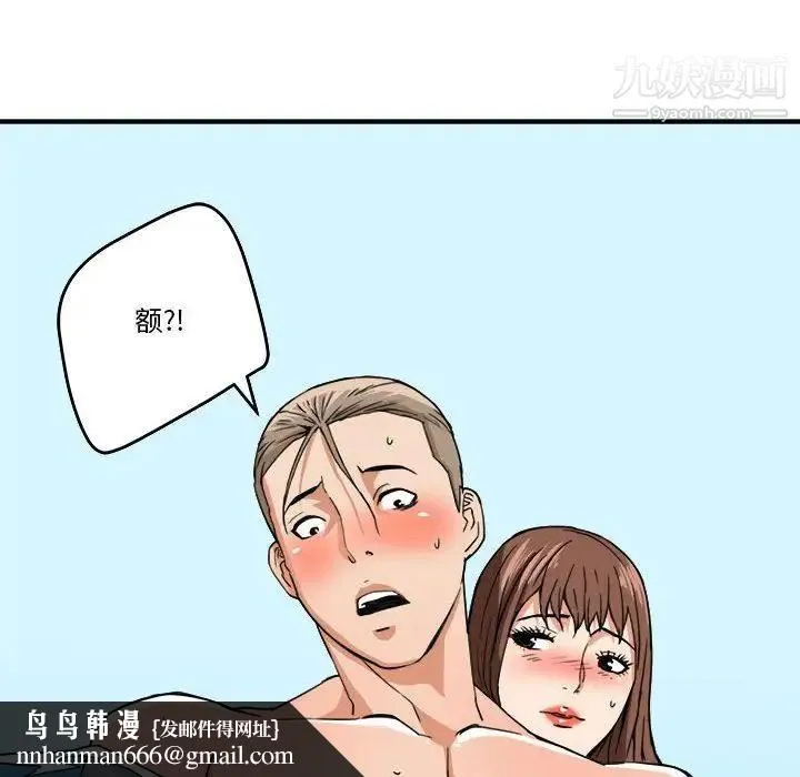梦幻洗车场 - 第15话 - page 51