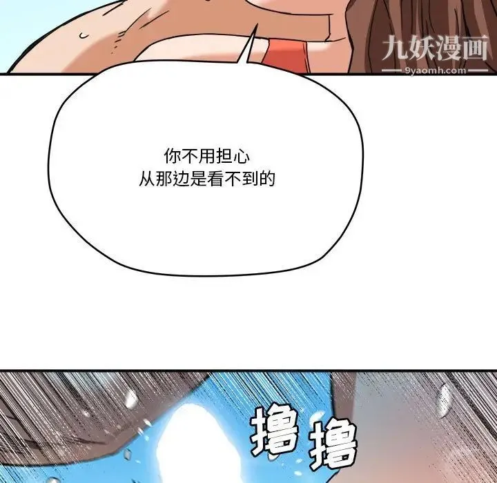 梦幻洗车场 - 第15话 - page 56