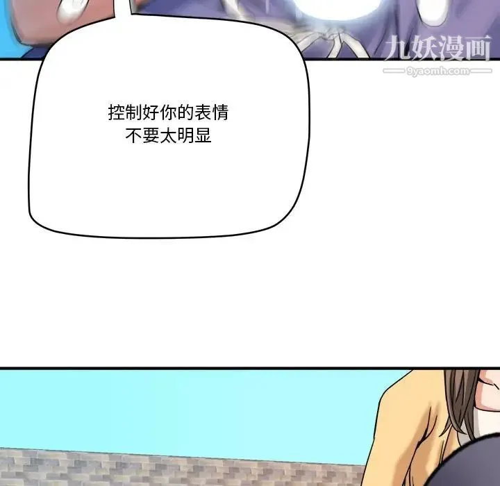 梦幻洗车场 - 第15话 - page 60