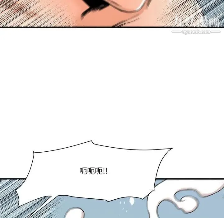 梦幻洗车场 - 第15话 - page 64