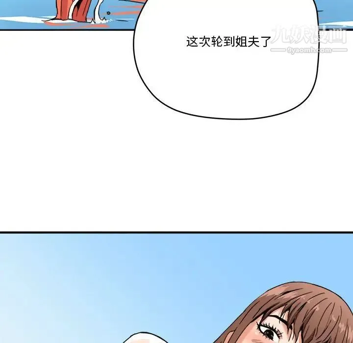 梦幻洗车场 - 第15话 - page 71