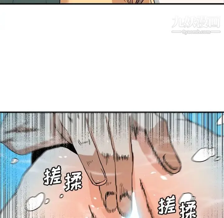 梦幻洗车场 - 第15话 - page 80