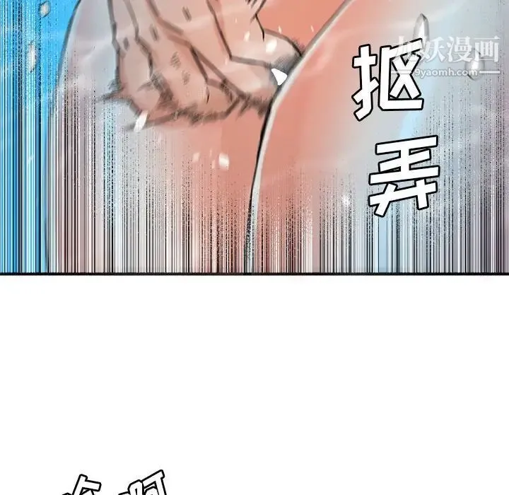 梦幻洗车场 - 第15话 - page 83