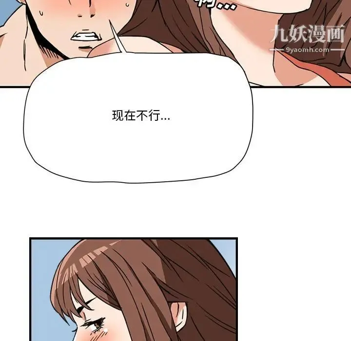 梦幻洗车场 - 第15话 - page 88