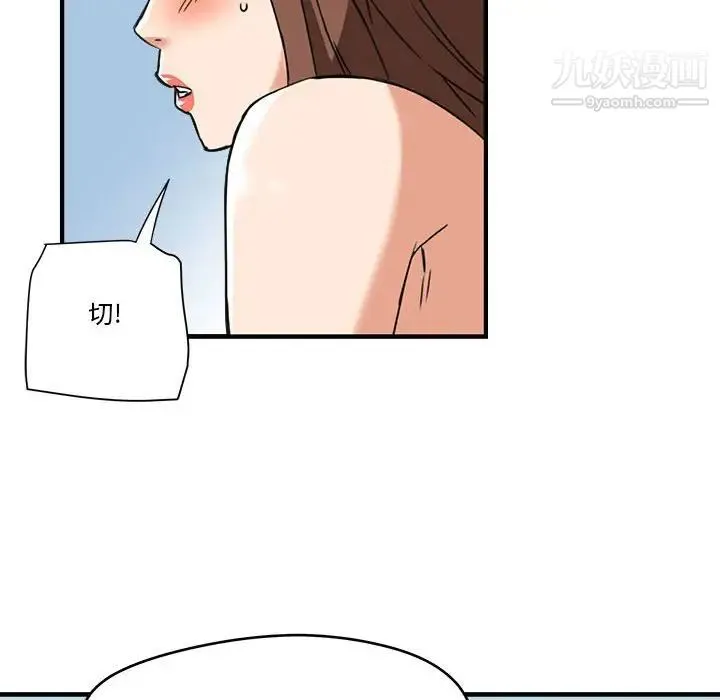 梦幻洗车场 - 第15话 - page 89