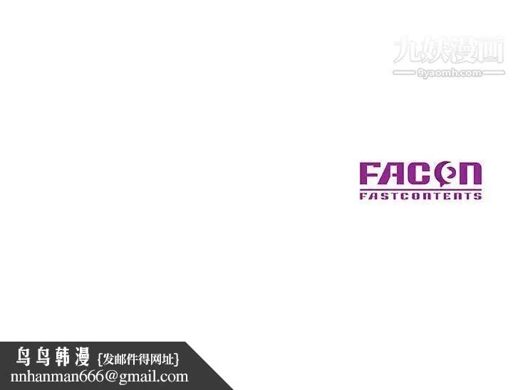 梦幻洗车场 - 第15话 - page 99