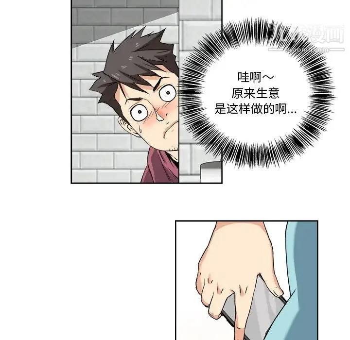 梦幻洗车场 - 第2话 - page 5