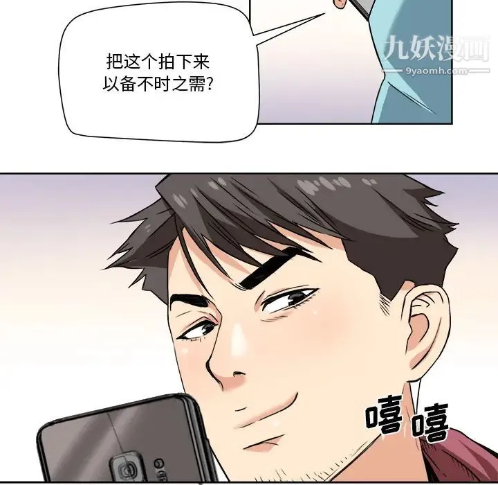 梦幻洗车场 - 第2话 - page 6